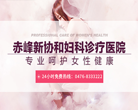 嵊州济德妇科医院logo